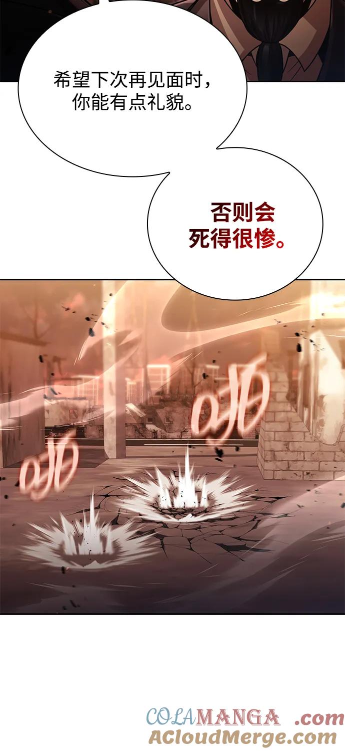 《天才猎人的清扫生活》第91话 第64页