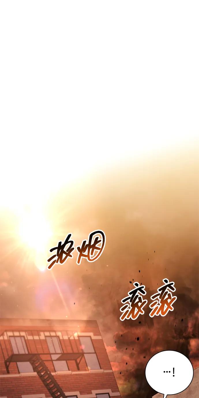 《天才猎人的清扫生活》第91话 第68页