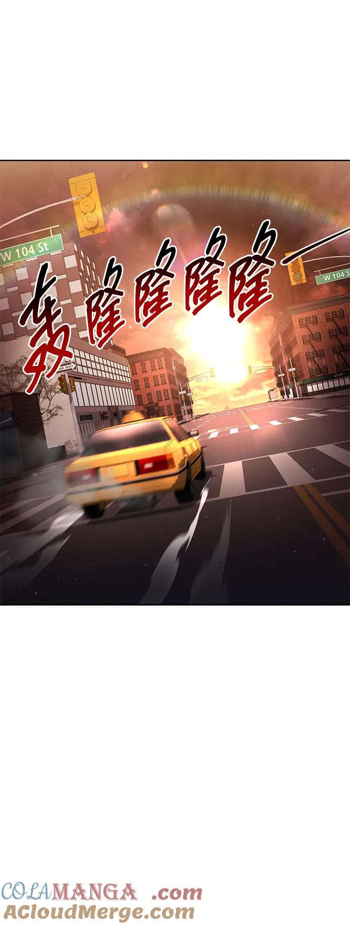 《天才猎人的清扫生活》第91话 第73页
