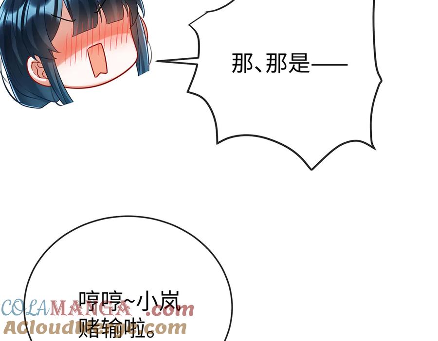 恶役千金与魔王小姐 第92话 未来再见 第85页