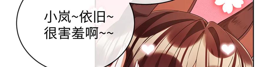 恶役千金与魔王小姐 第92话 未来再见 第82页