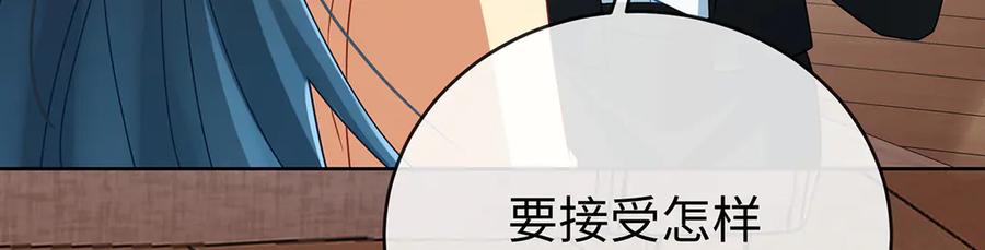 恶役千金与魔王小姐 第92话 未来再见 第88页