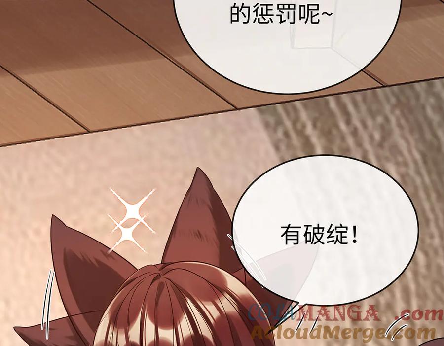 恶役千金与魔王小姐 第92话 未来再见 第89页