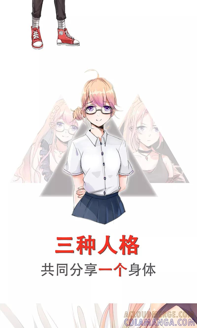 《最佳人设》预告 第4页