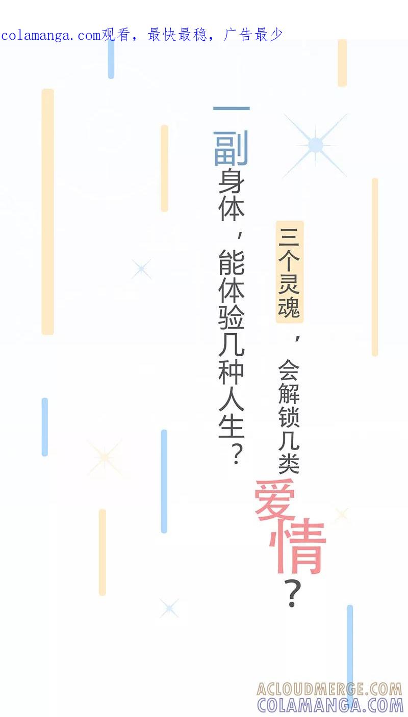 《最佳人设》预告 第1页