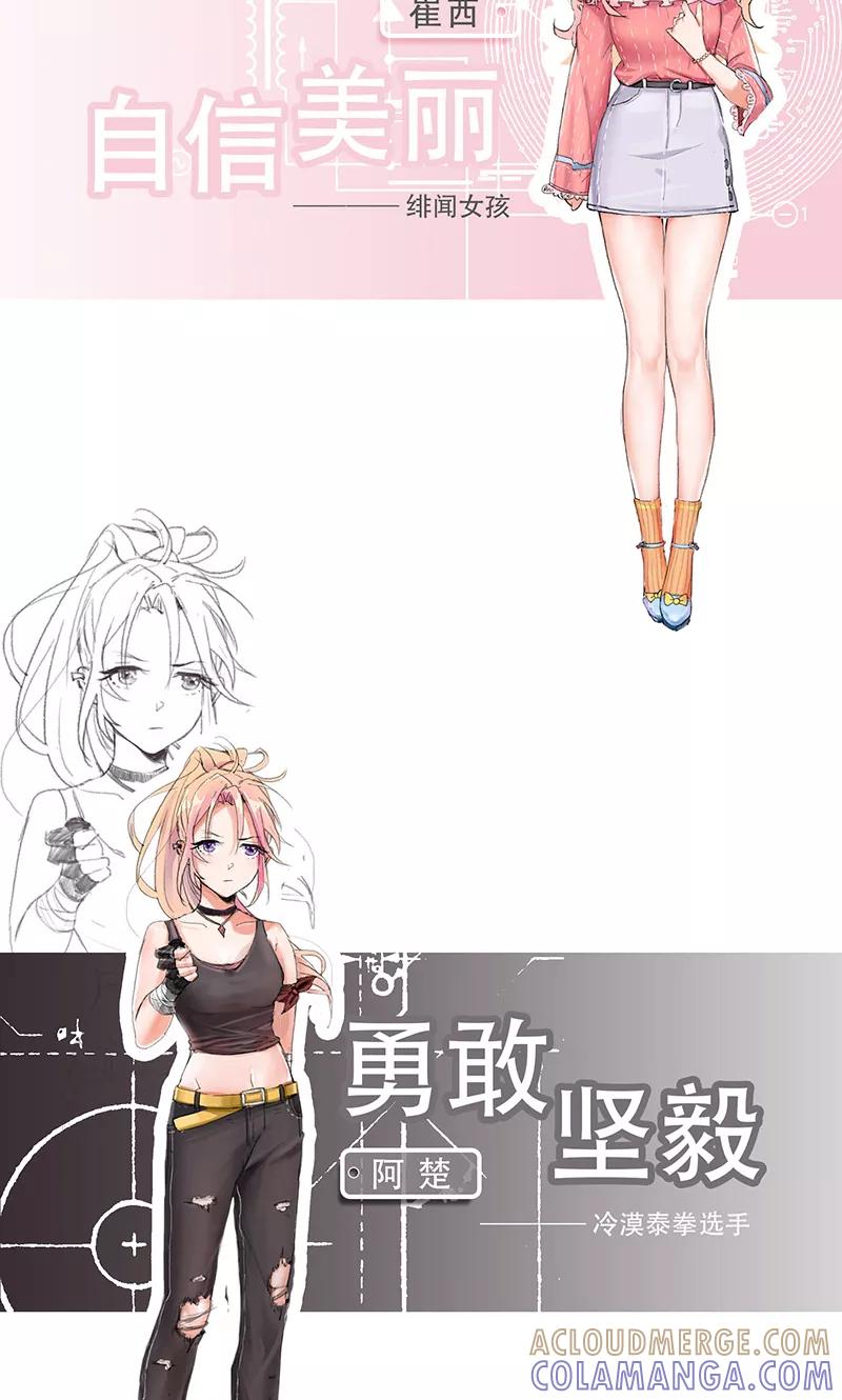 《最佳人设》预告 第3页