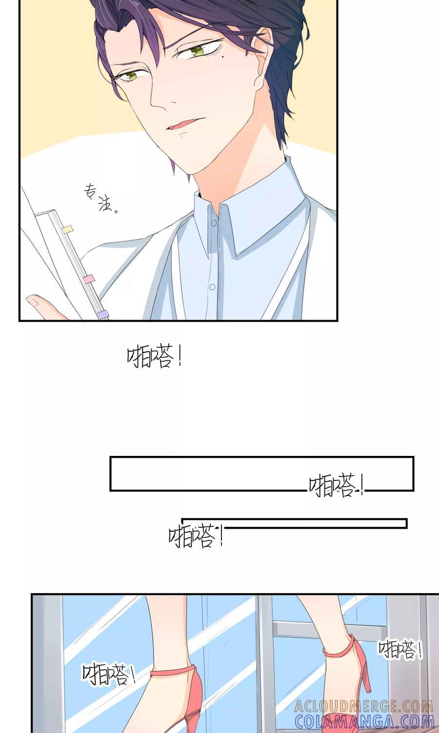 《最佳人设》第11话 我系李威廉 第3页