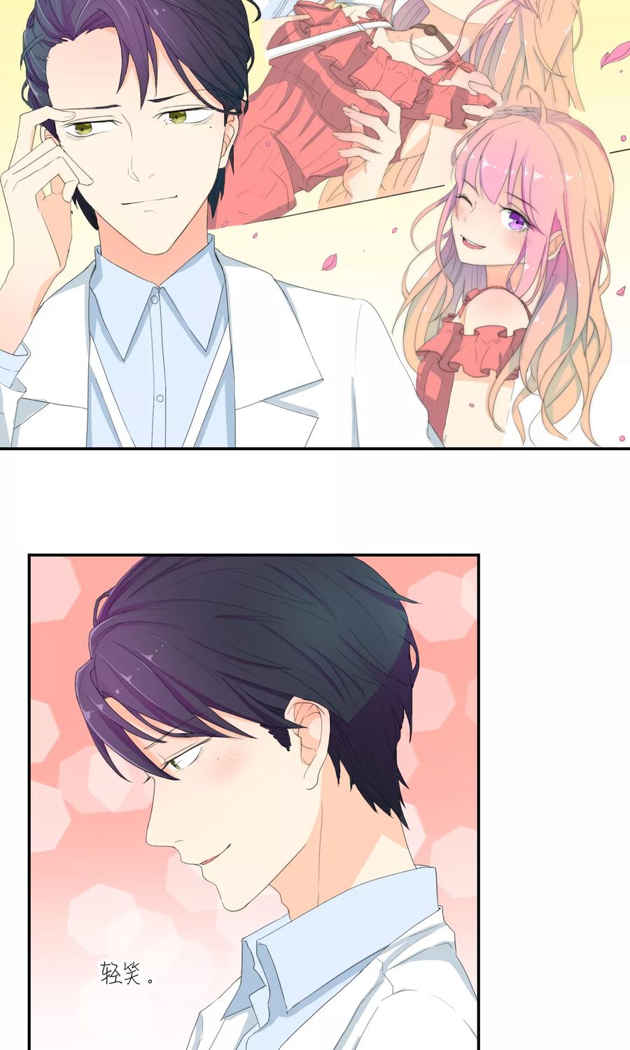 《最佳人设》第11话 我系李威廉 第22页