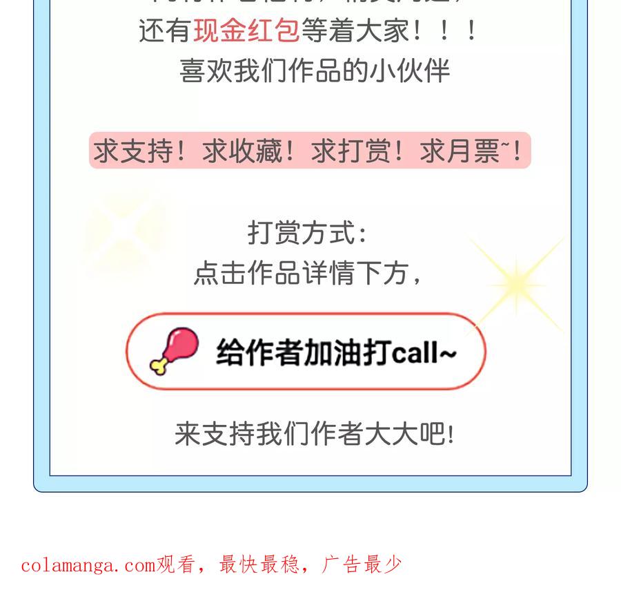 《最佳人设》第11话 我系李威廉 第26页