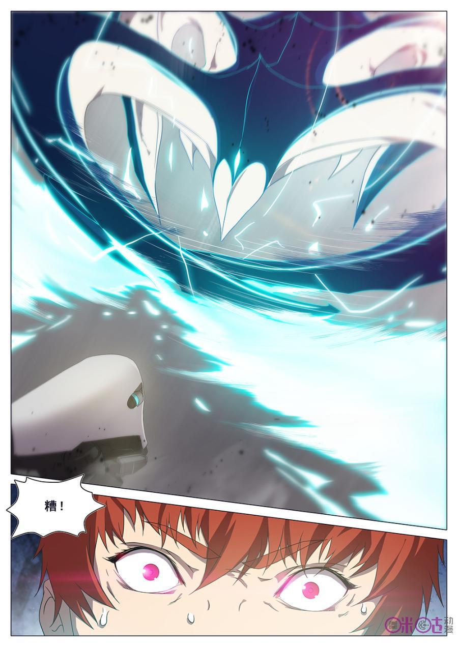《龟塔》第13话：智障快醒醒！！ 第8页