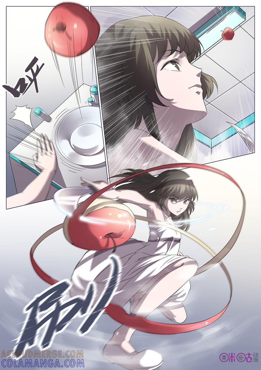 《龟塔》第14话：啊~张嘴 第5页