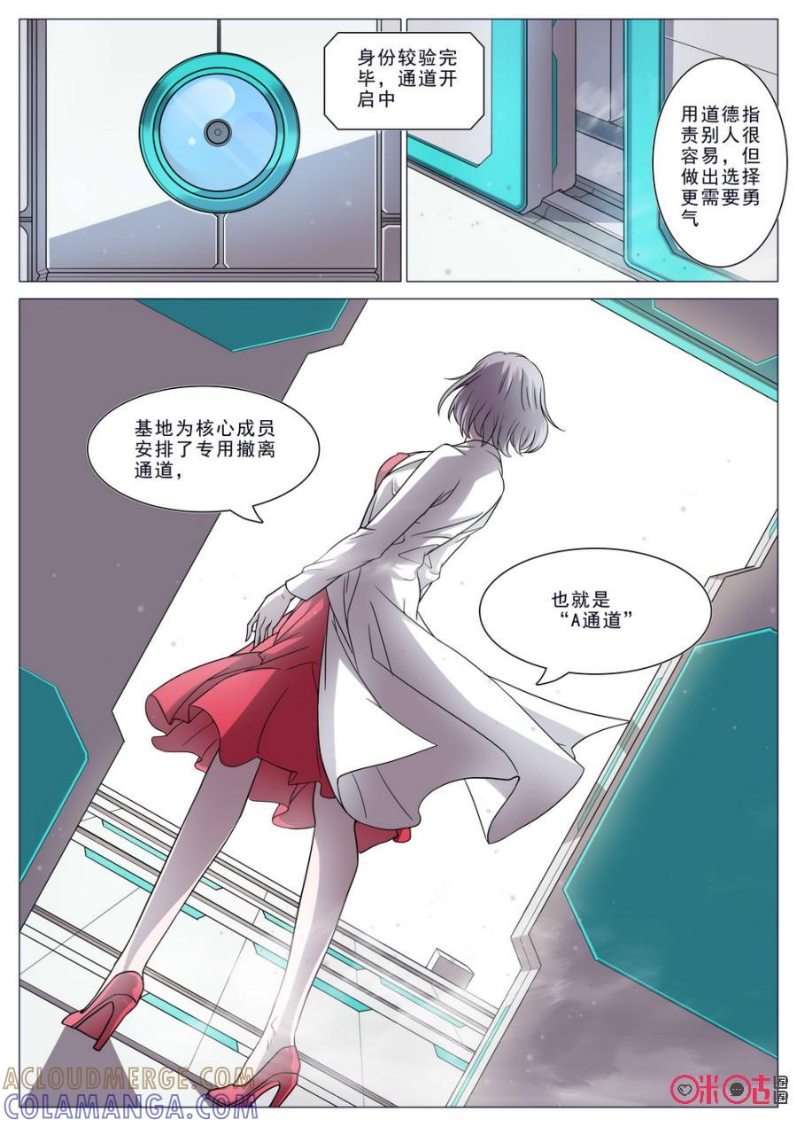 《龟塔》第16话：糟了！被伏击了？！ 第5页