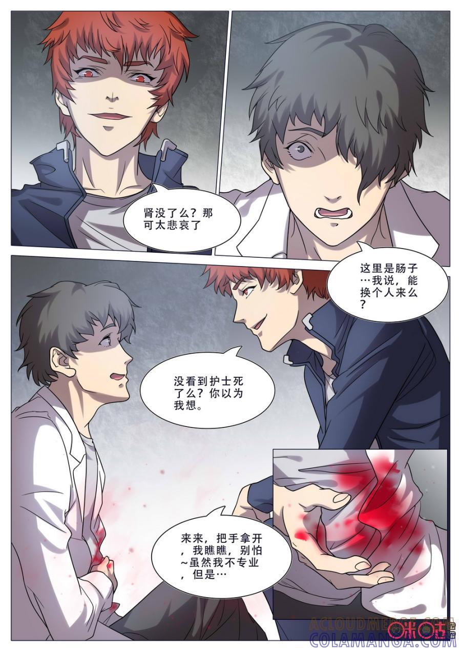 《龟塔》第16话：糟了！被伏击了？！ 第13页