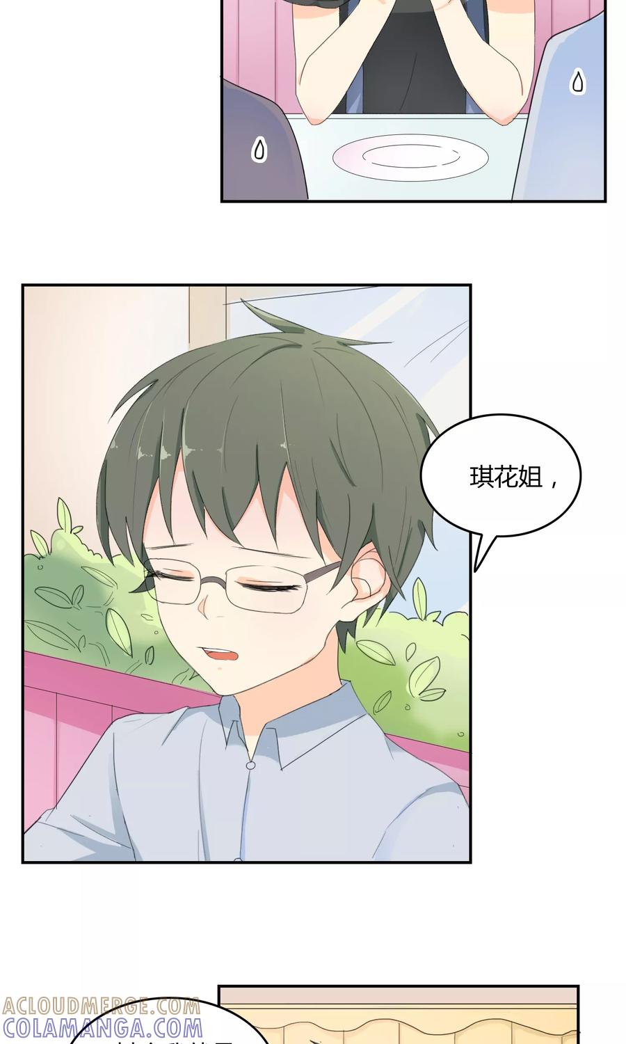 《最佳人设》第16话 突如其来的迷弟 第5页