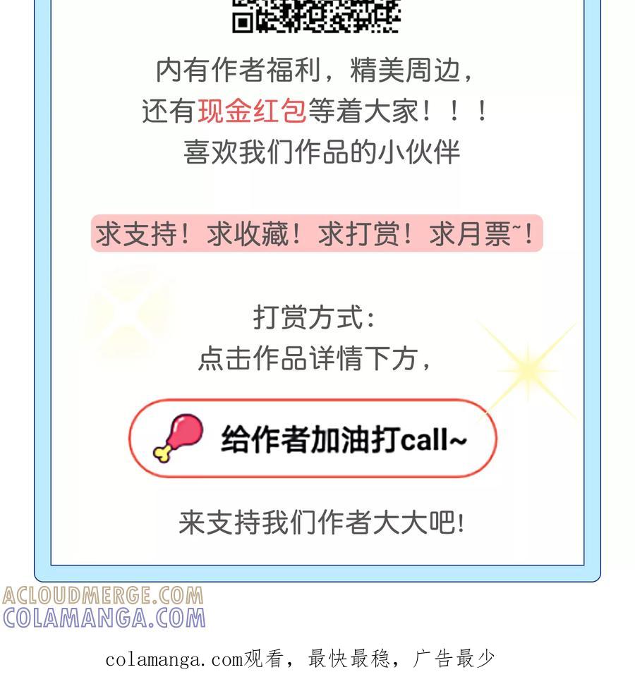 《最佳人设》第16话 突如其来的迷弟 第21页