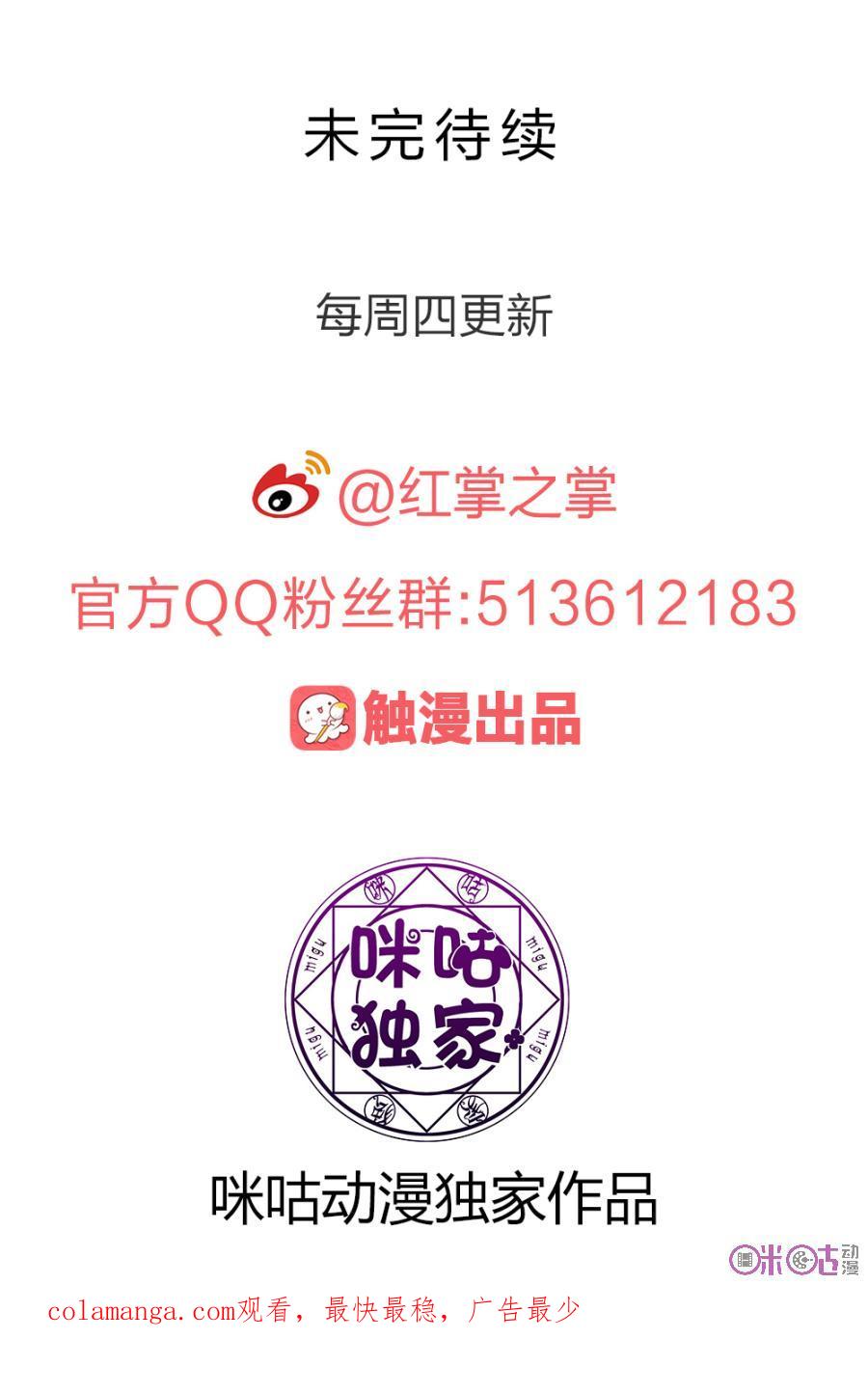 《龟塔》第17话：为什么要切我的帅脸？！ 第16页