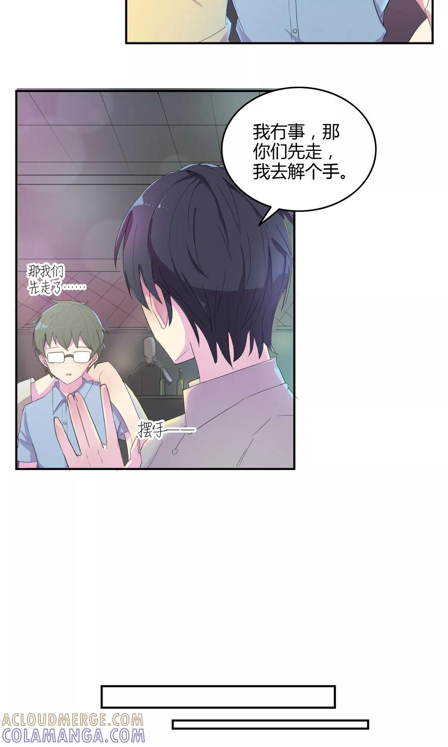 《最佳人设》第18话 意外相遇 第3页
