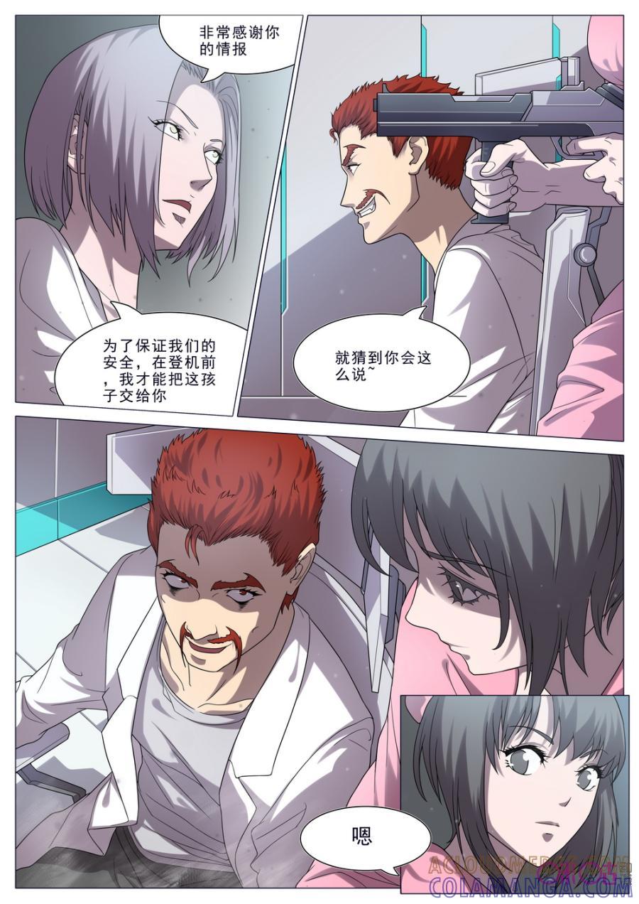 《龟塔》第19话：这张蠢脸到底想说什么？！ 第5页