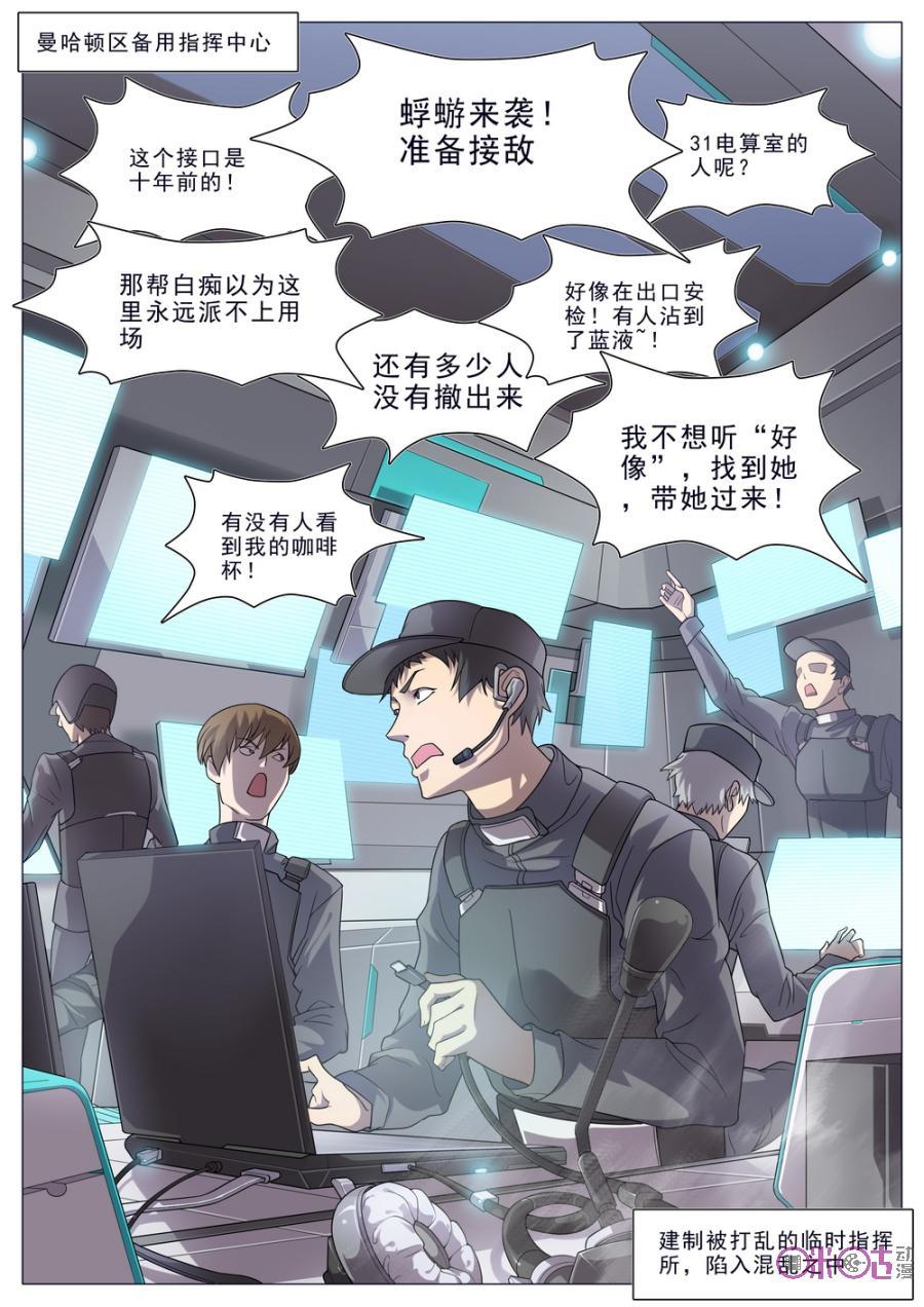 《龟塔》第19话：这张蠢脸到底想说什么？！ 第2页