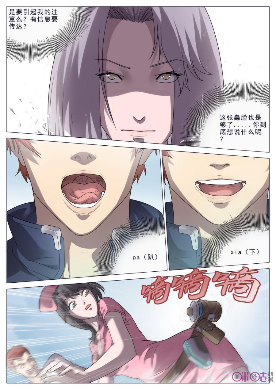 《龟塔》第19话：这张蠢脸到底想说什么？！ 第14页