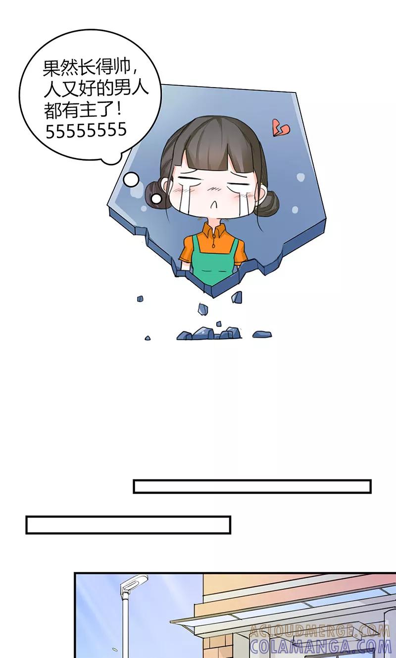 《最佳人设》第1话 辣妹人格就是我 第9页