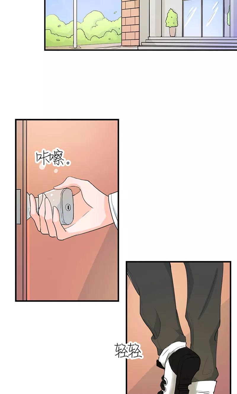 《最佳人设》第1话 辣妹人格就是我 第10页