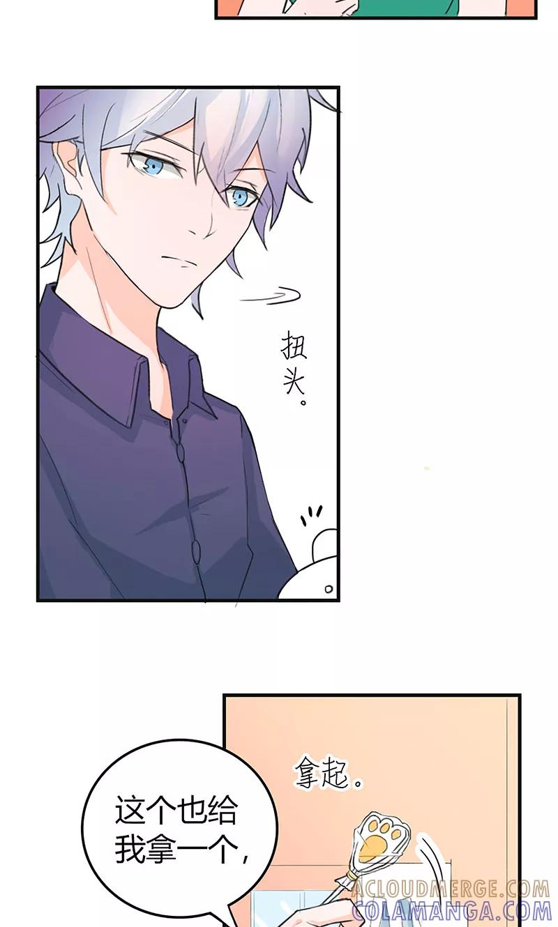《最佳人设》第1话 辣妹人格就是我 第7页