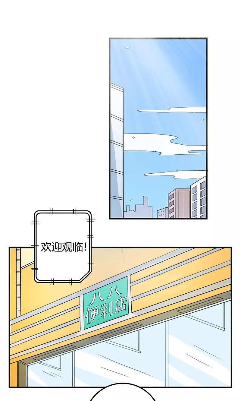 《最佳人设》第1话 辣妹人格就是我 第2页