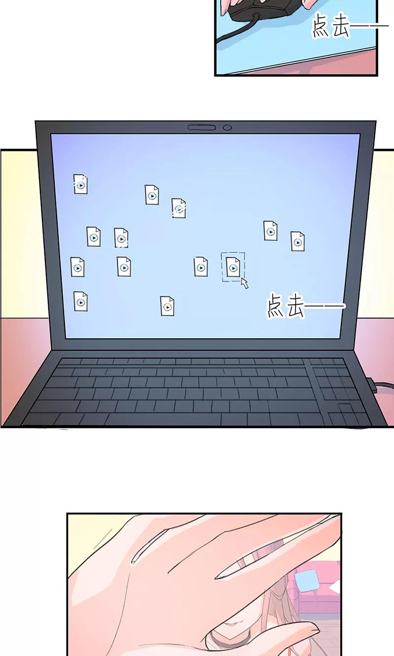 《最佳人设》第1话 辣妹人格就是我 第20页