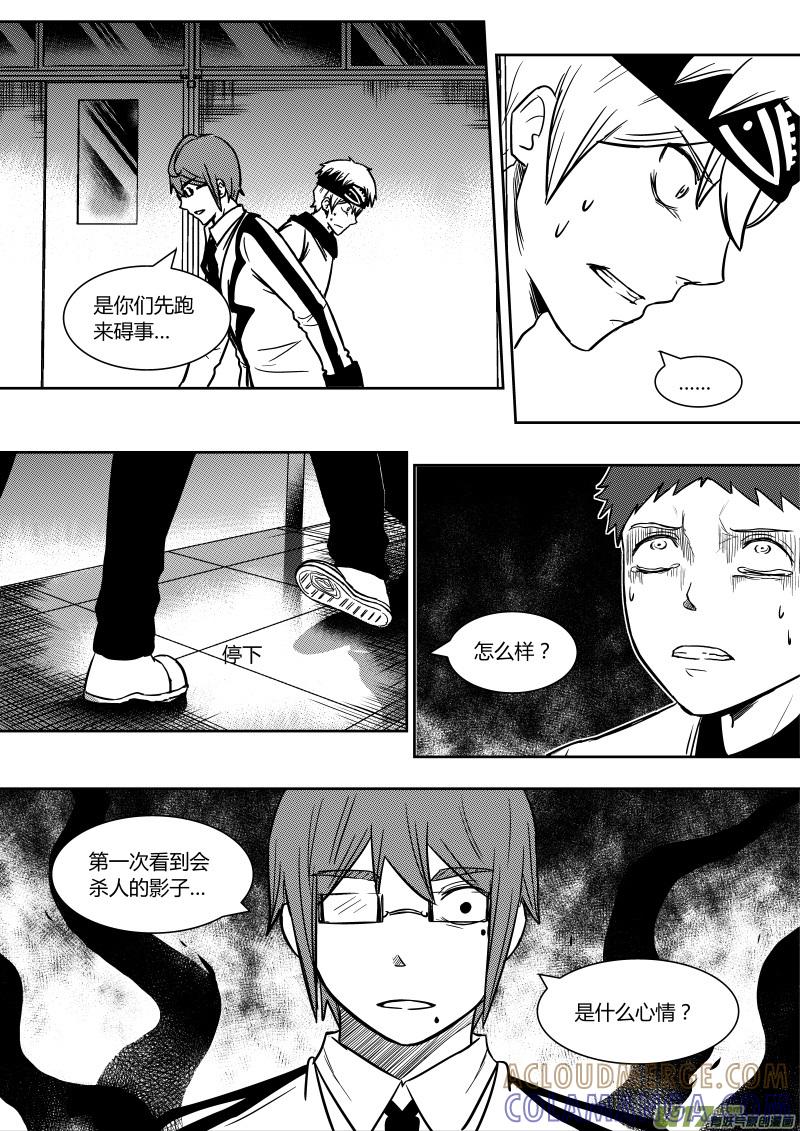 《黑模》第十四章 下 第2页