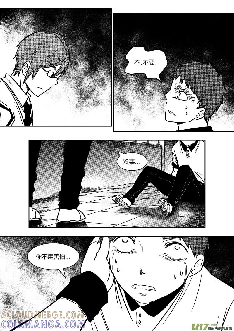 《黑模》第十四章 下 第3页