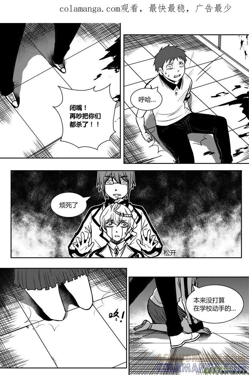 《黑模》第十四章 下 第1页
