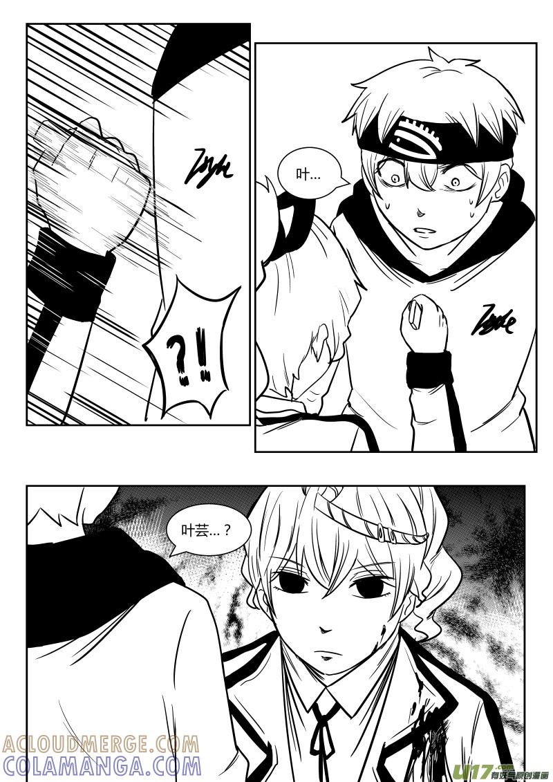 《黑模》第十四章 下 第6页