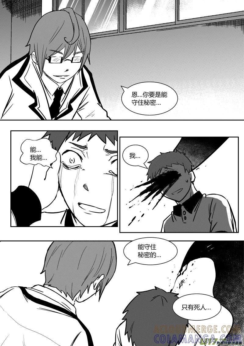 《黑模》第十四章 下 第4页