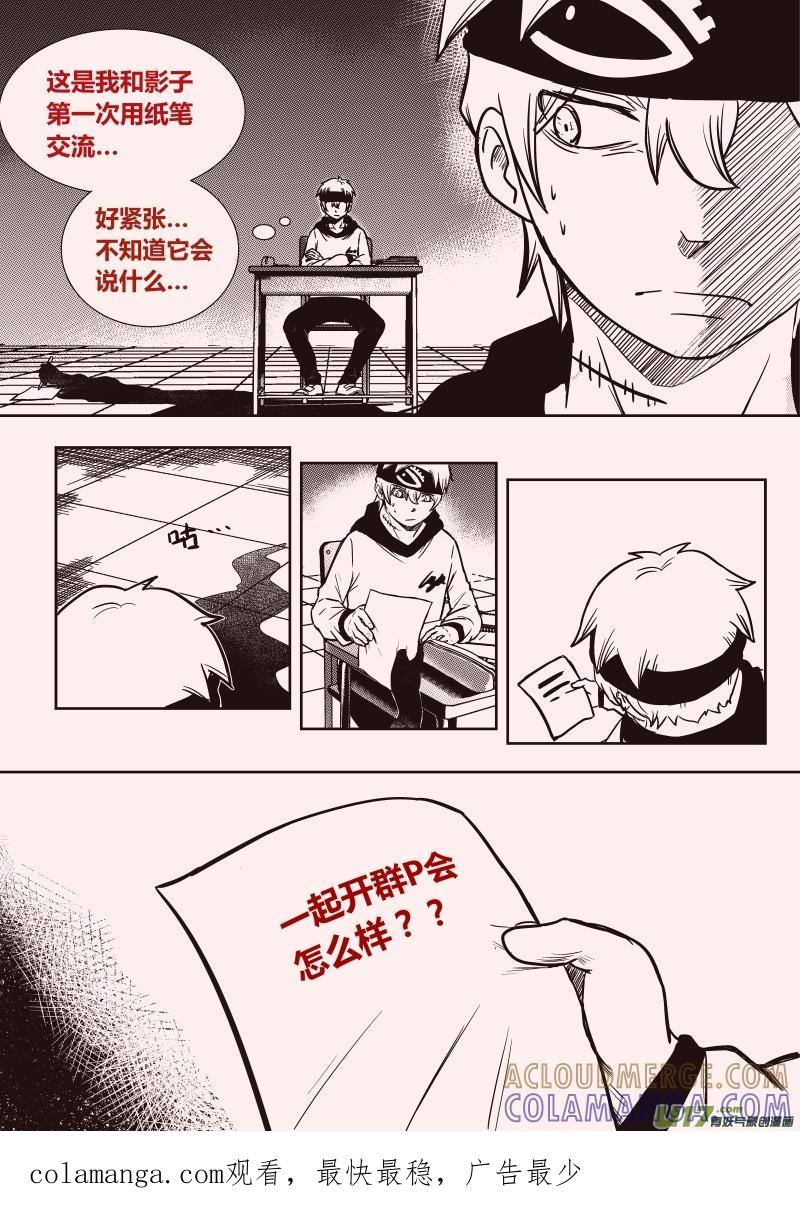 《黑模》第十四章 下 第7页