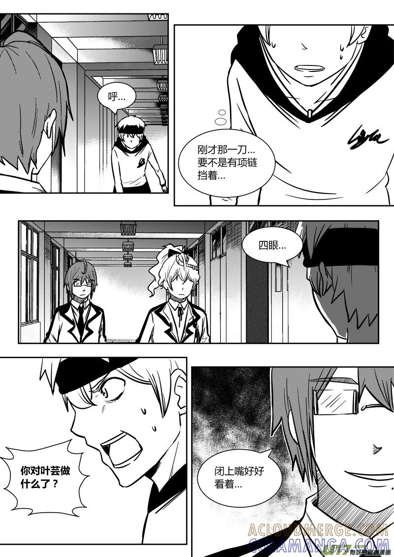 《黑模》第十五章 上 第7页