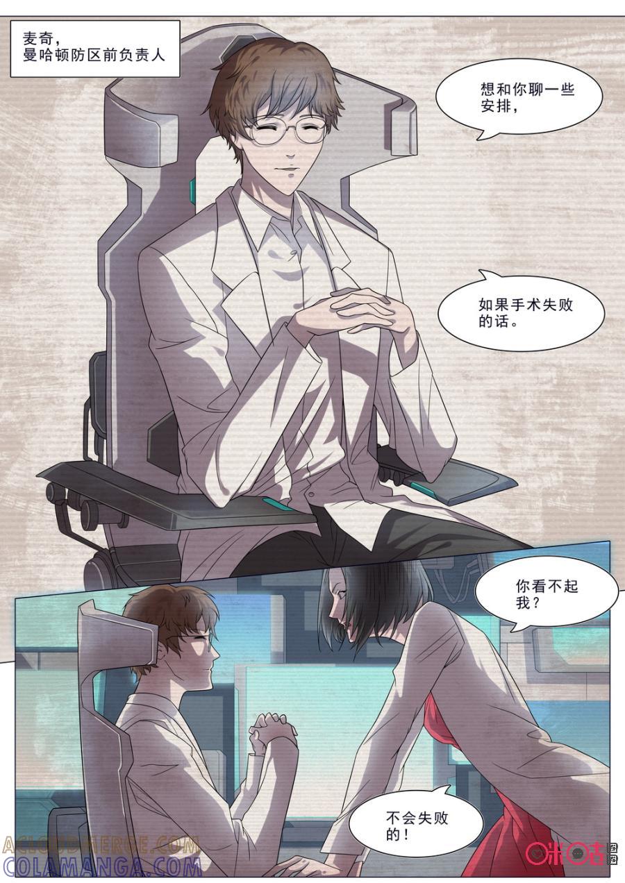 《龟塔》第21话：过往的幽灵（上） 第15页