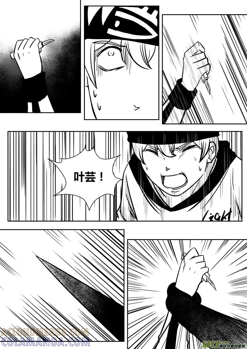 《黑模》第十五章 上 第5页