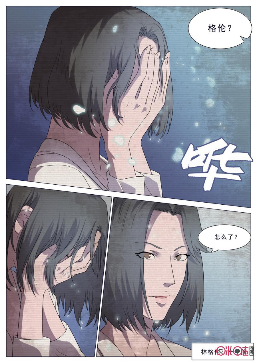 《龟塔》第21话：过往的幽灵（上） 第14页