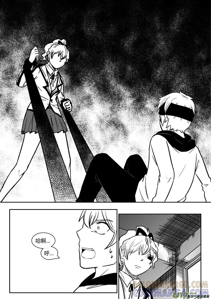 《黑模》第十五章 上 第6页