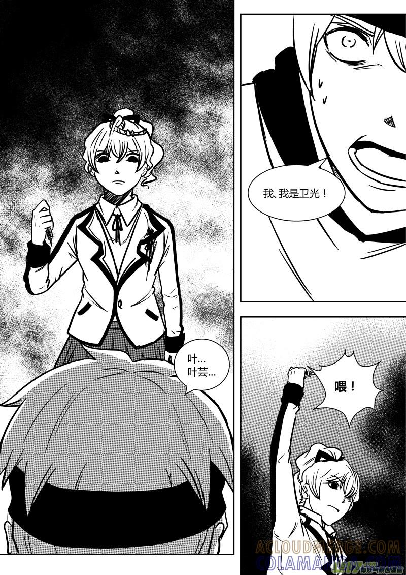 《黑模》第十五章 上 第4页