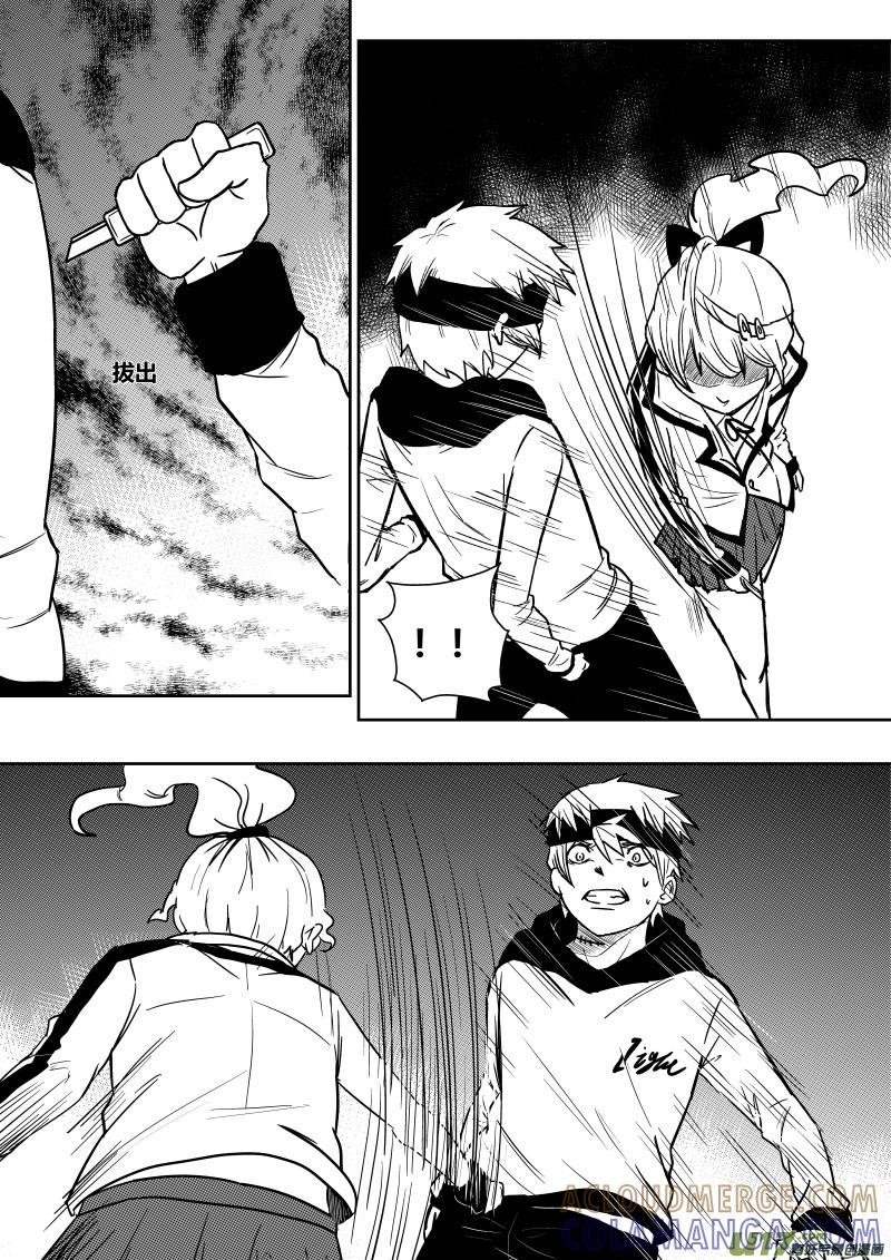 《黑模》第十五章 上 第2页