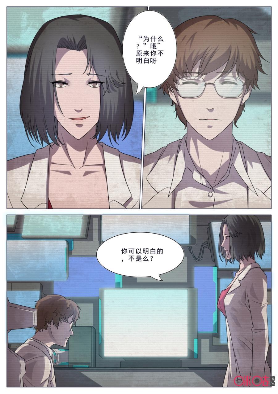《龟塔》第21话：过往的幽灵（上） 第18页