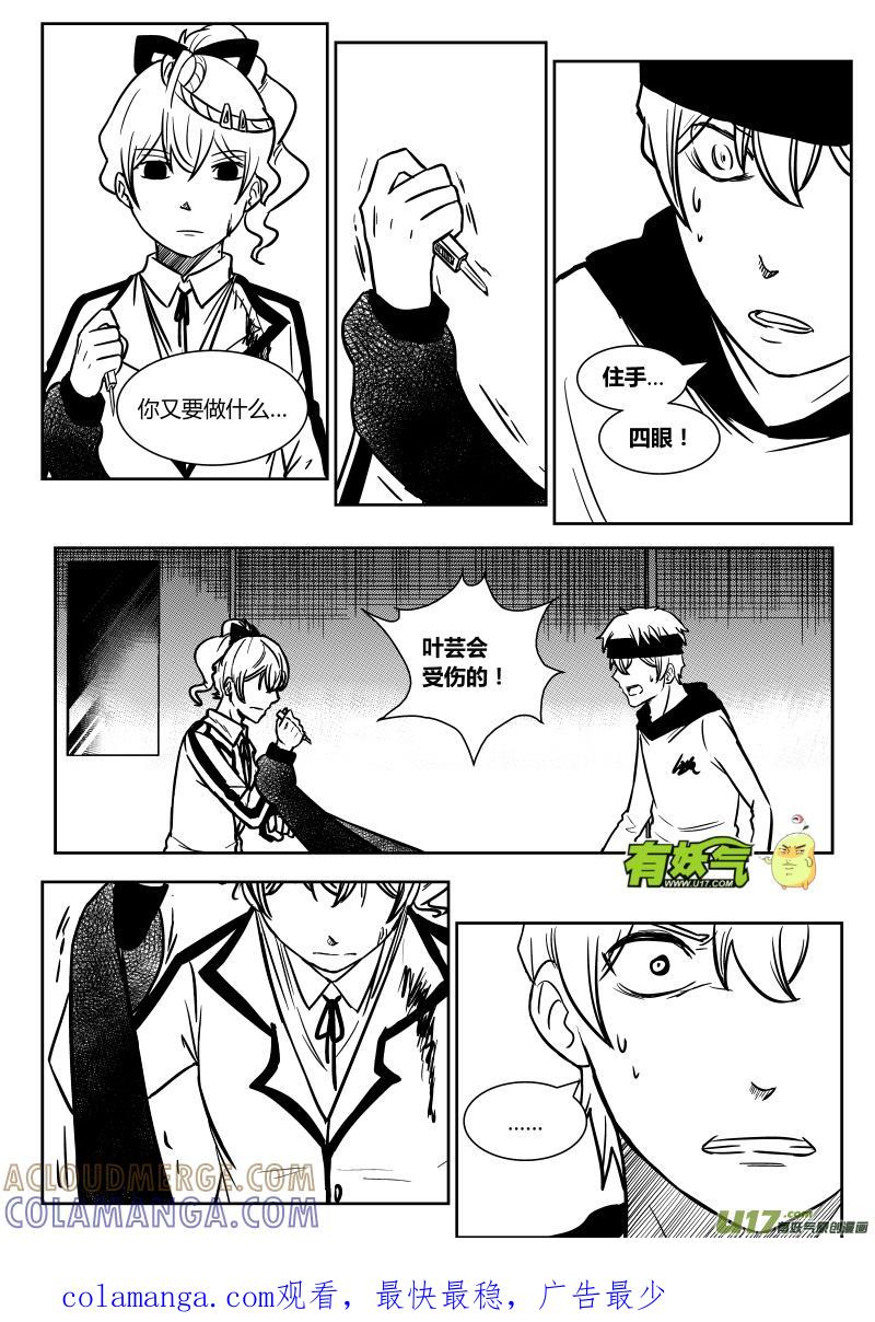《黑模》第十五章 上 第8页