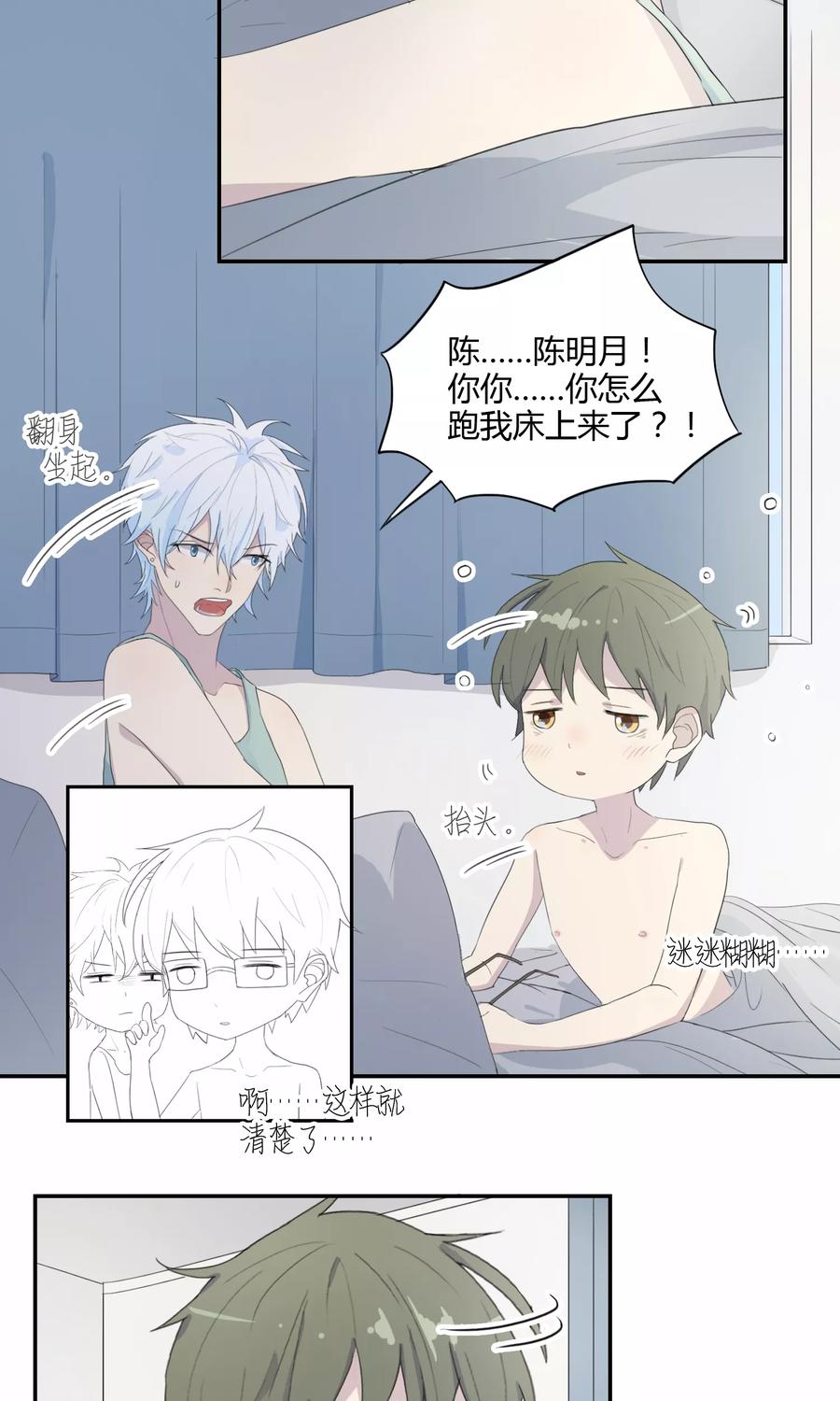 《最佳人设》第21话 联盟败露 第4页