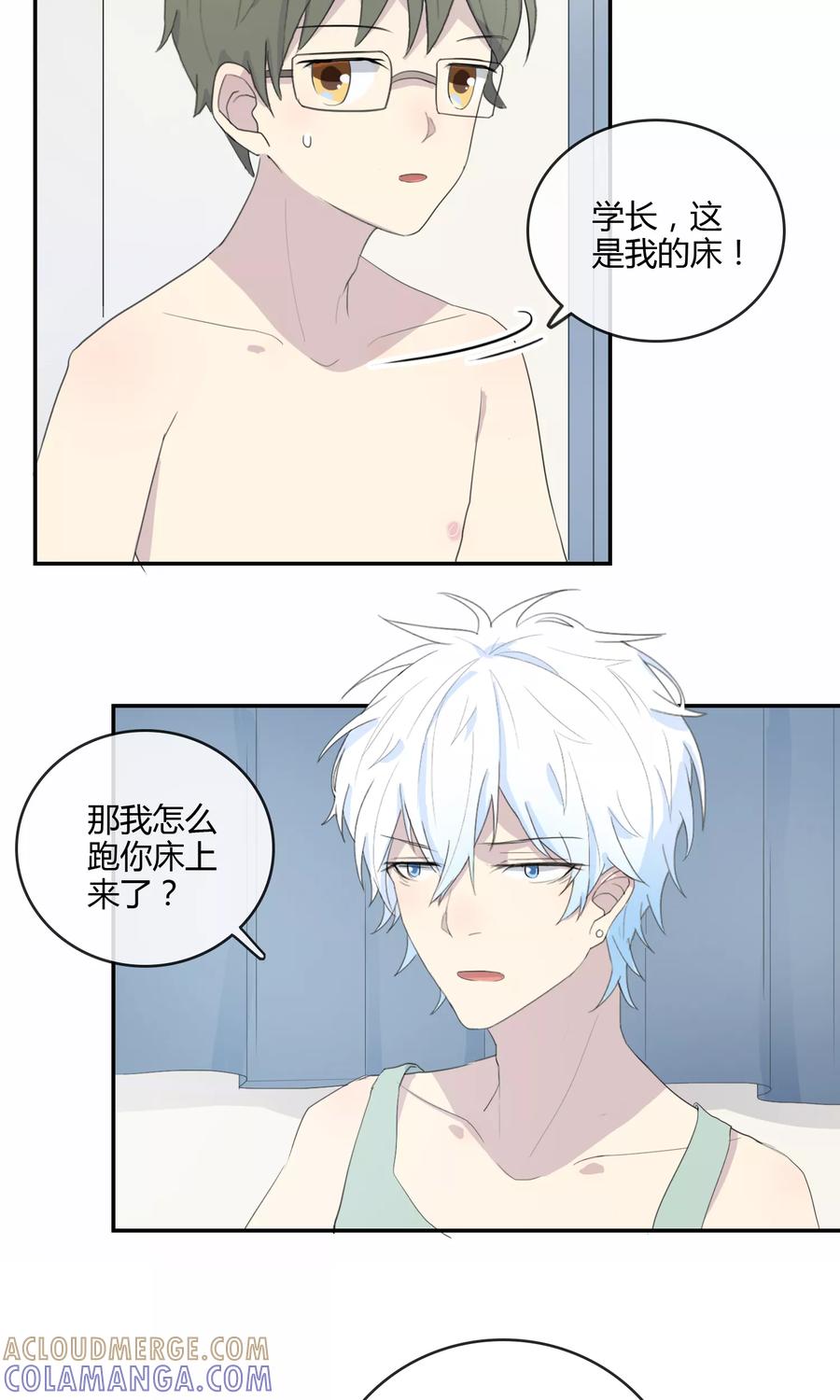 《最佳人设》第21话 联盟败露 第5页