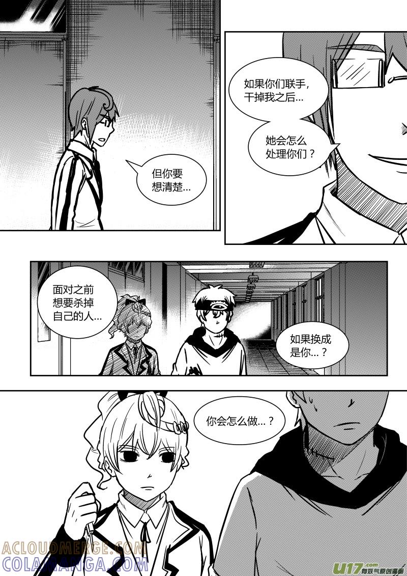 《黑模》第十五章 下 第7页