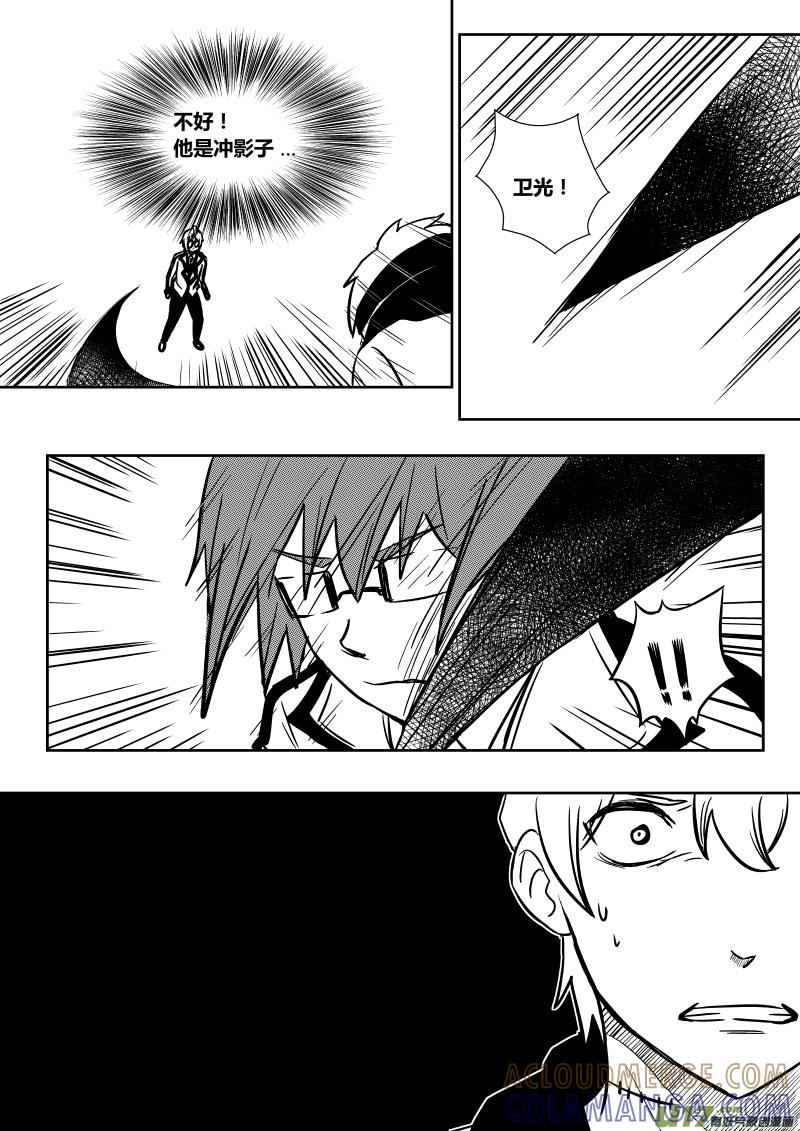 《黑模》第十五章 下 第3页