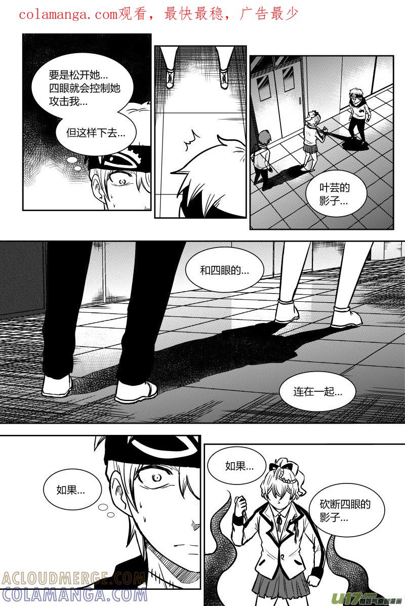 《黑模》第十五章 下 第1页