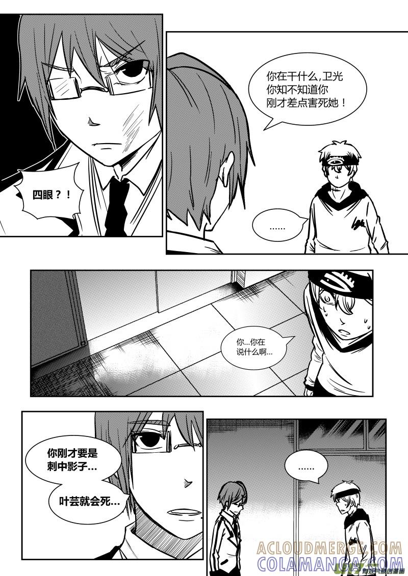 《黑模》第十五章 下 第4页
